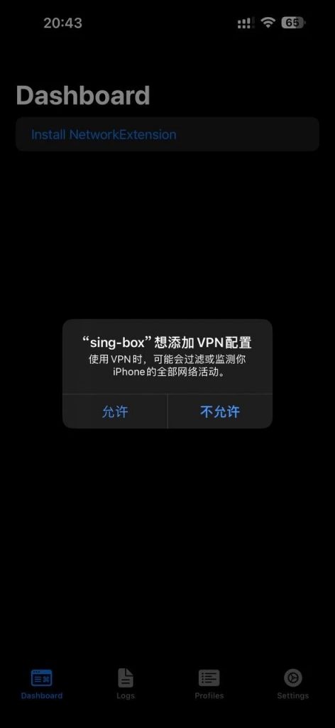 添加VPN配置