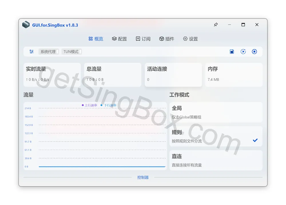 GUI for SingBox启动代理服务